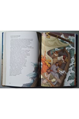 Біблійні історії для молоді